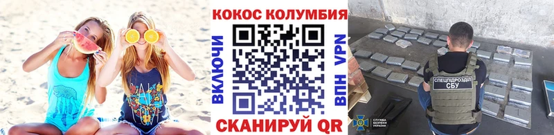 COCAIN Эквадор  Приморско-Ахтарск 