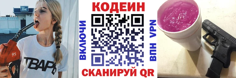 Кодеиновый сироп Lean Purple Drank  закладка  Приморско-Ахтарск 