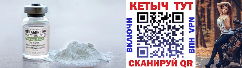 МЕГА как зайти  Приморско-Ахтарск  Кетамин VHQ 