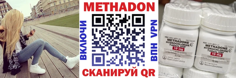 МЕТАДОН VHQ  Приморско-Ахтарск 