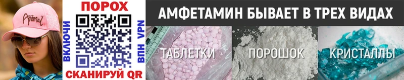 Первитин кристалл  Приморско-Ахтарск 