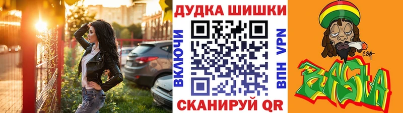 Бошки Шишки Ganja  Приморско-Ахтарск 